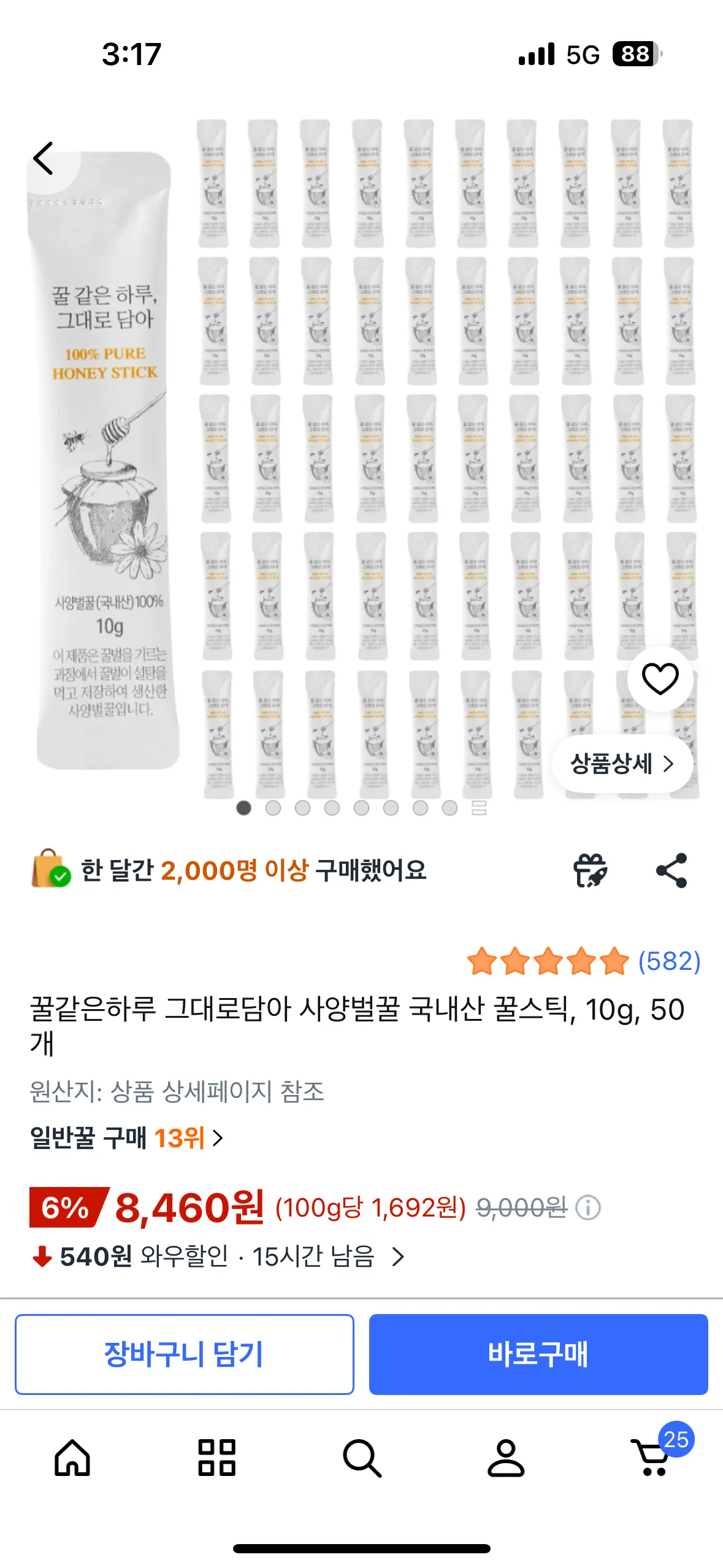 저 꿀 들고 다니는데 댓글