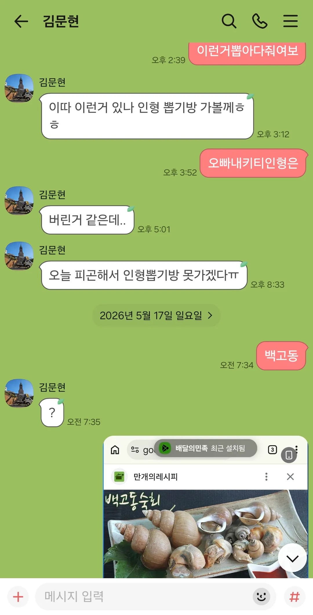 니가 이러니까 50쳐먹고 여자제대로사귄적이없지