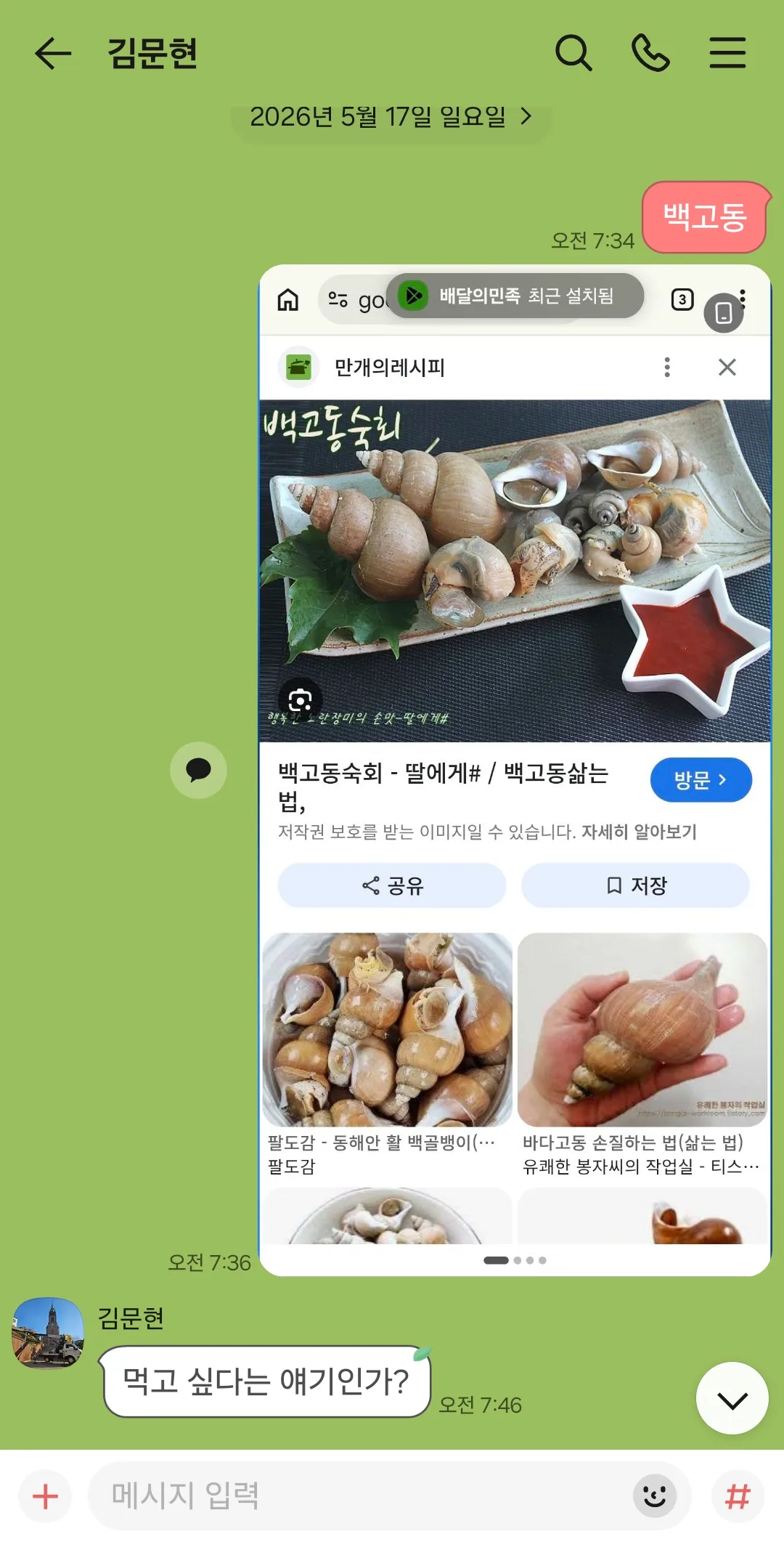 니가 이러니까 50쳐먹고 여자제대로사귄적이없지2