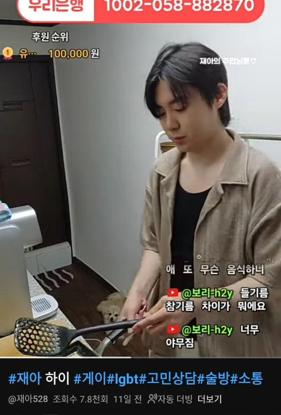 ㄱㅇㅎㅃ 동준사장네 ㅈㅇ 댓글