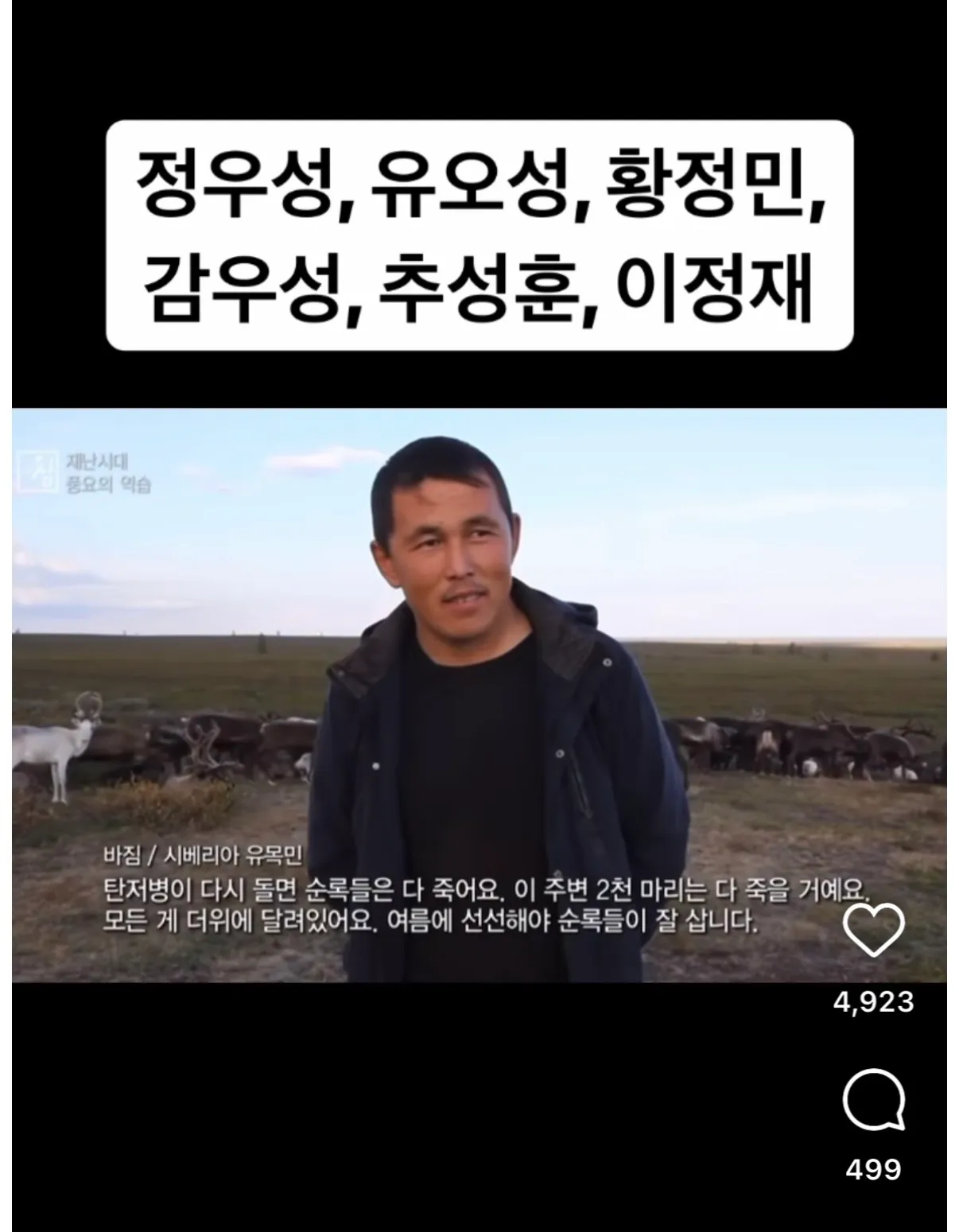 방중에 특정 연예인 닮았다고 댓글