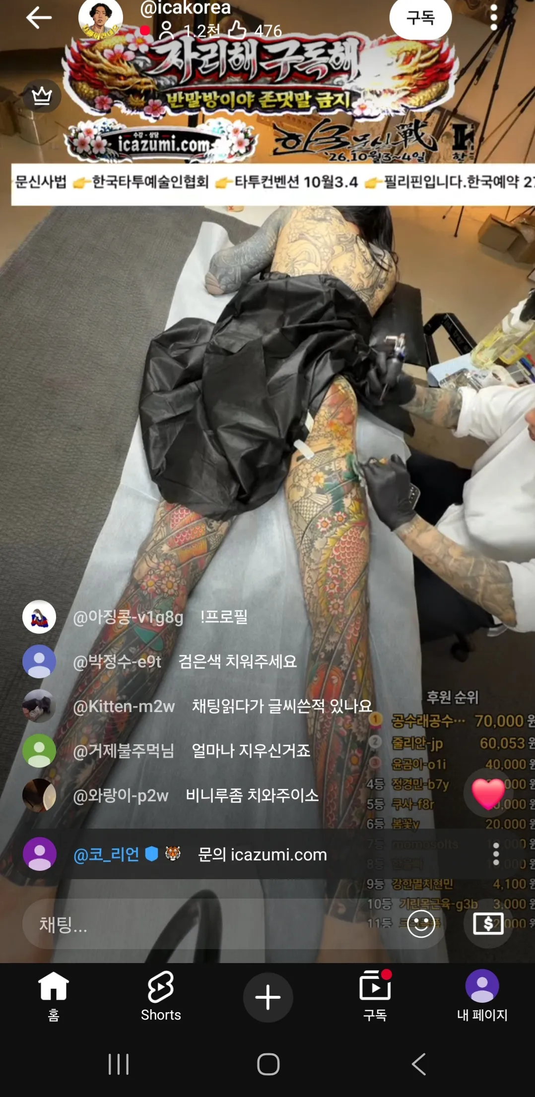 전신문신 개극혐;;;