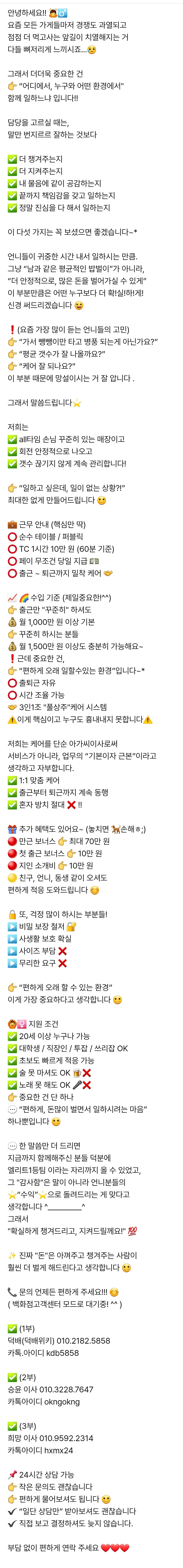 [떼초없는일요일] 일요일도 찐.풀상주팀2