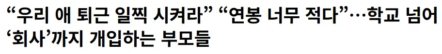 이젠 학교가 아니라 회사까지 지랄하나보네요