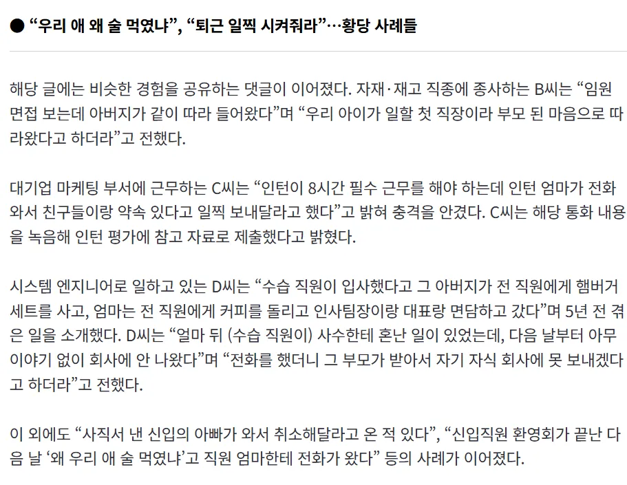 이젠 학교가 아니라 회사까지 지랄하나보네요3
