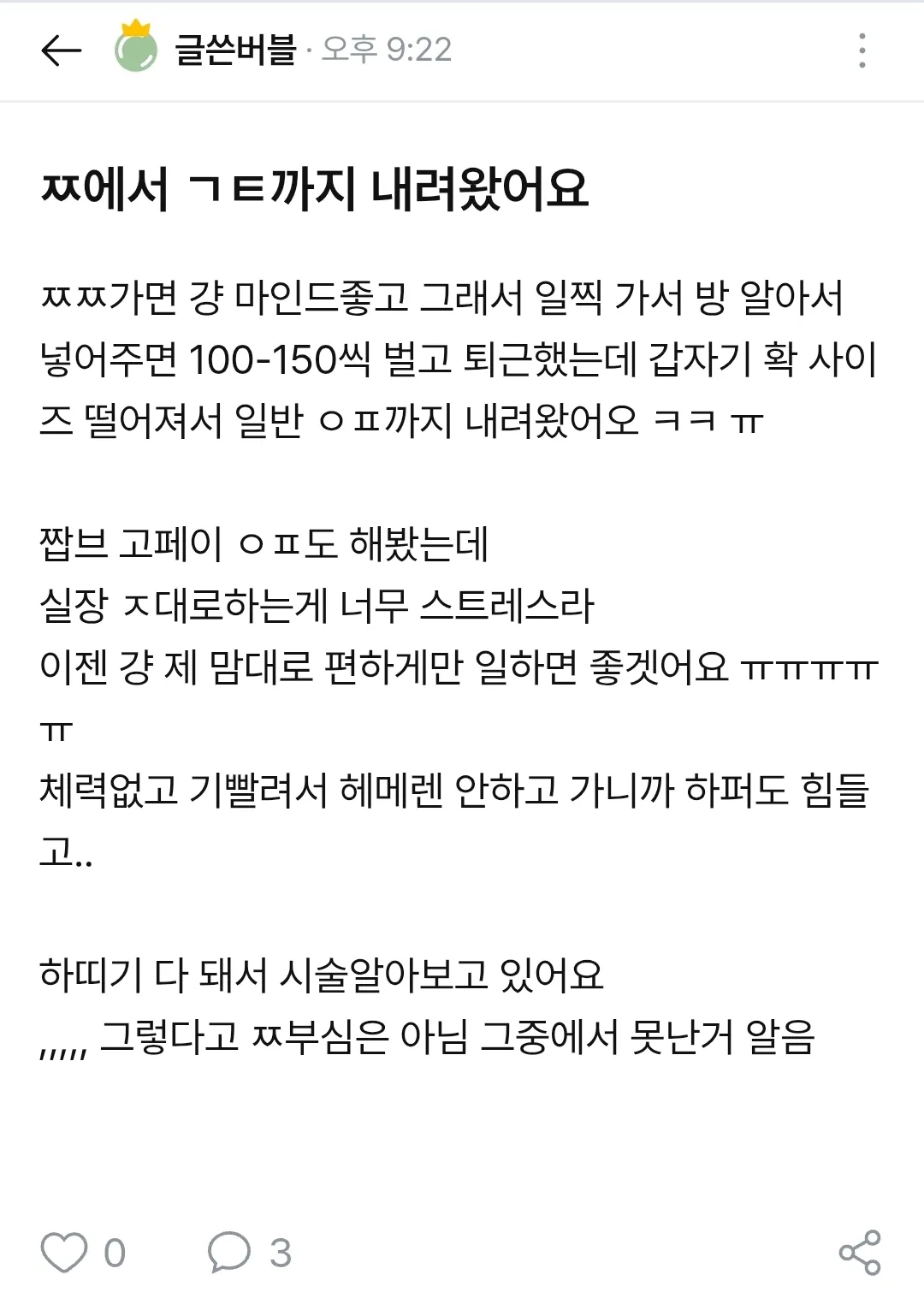 세상 제일 이해 안가는게 쩜 부심