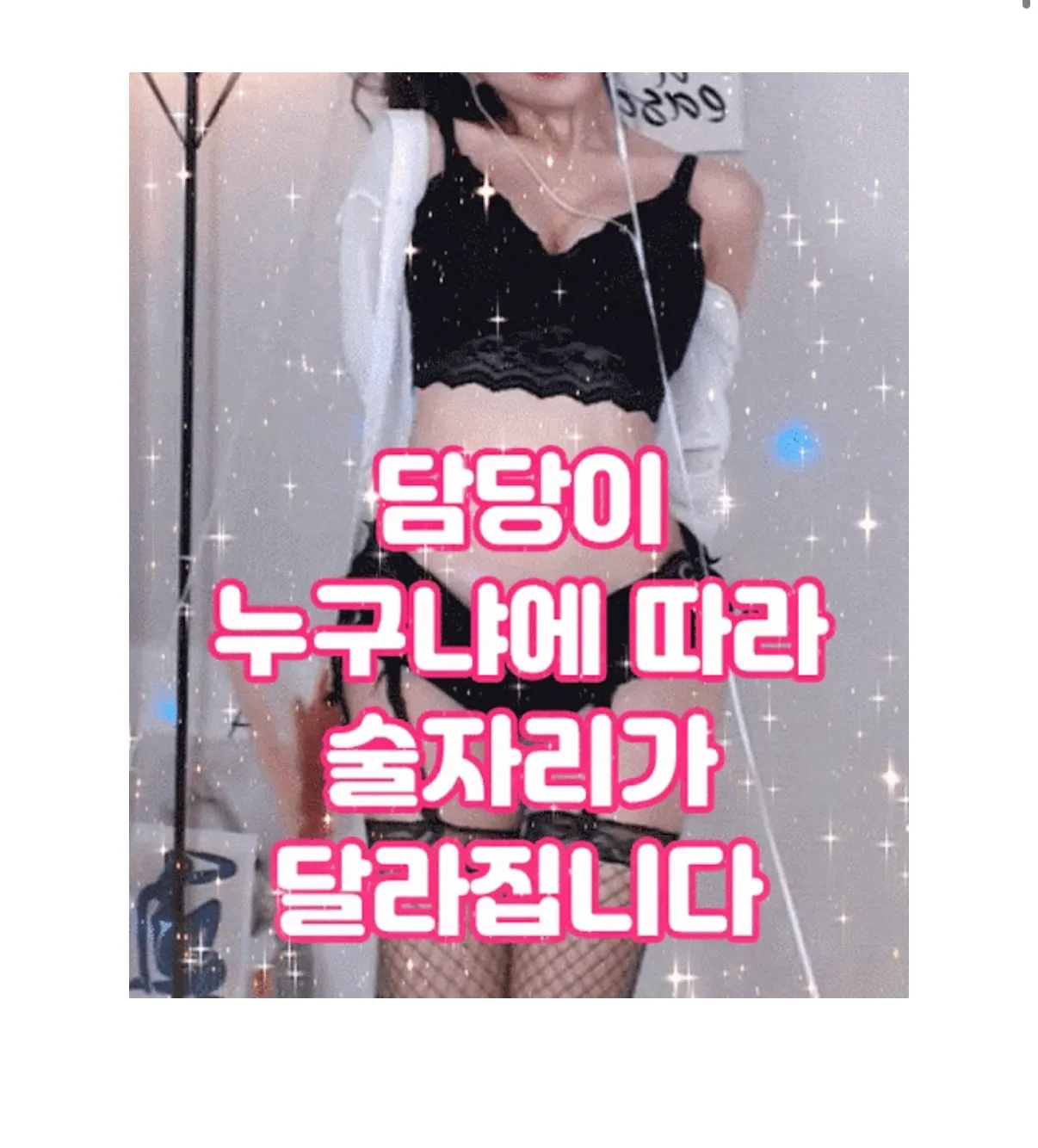 언니들 아는지 모르는지 모르겠지만