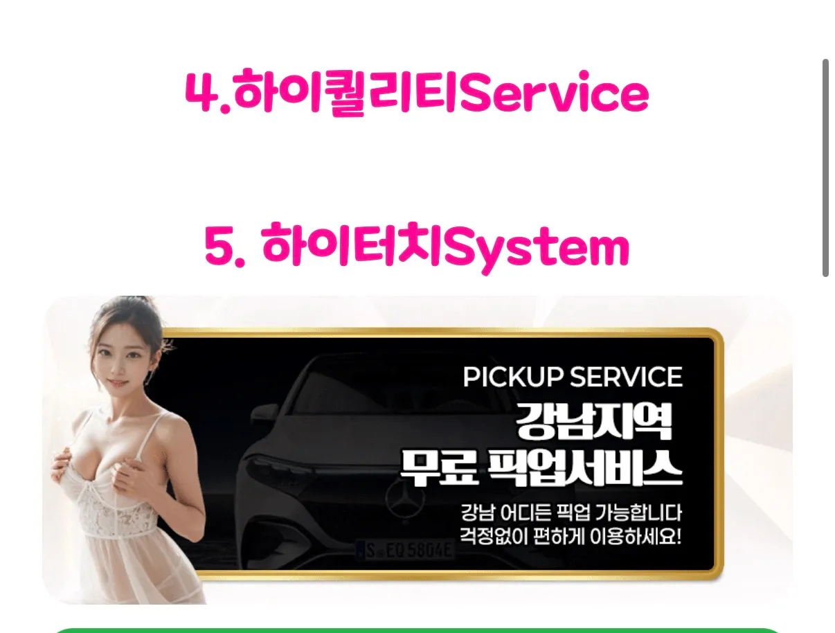 언니들 아는지 모르는지 모르겠지만3