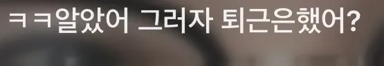 ㅋㅋㅋㅋㅋㅋㅋㅋㅋㅋ 댓글
