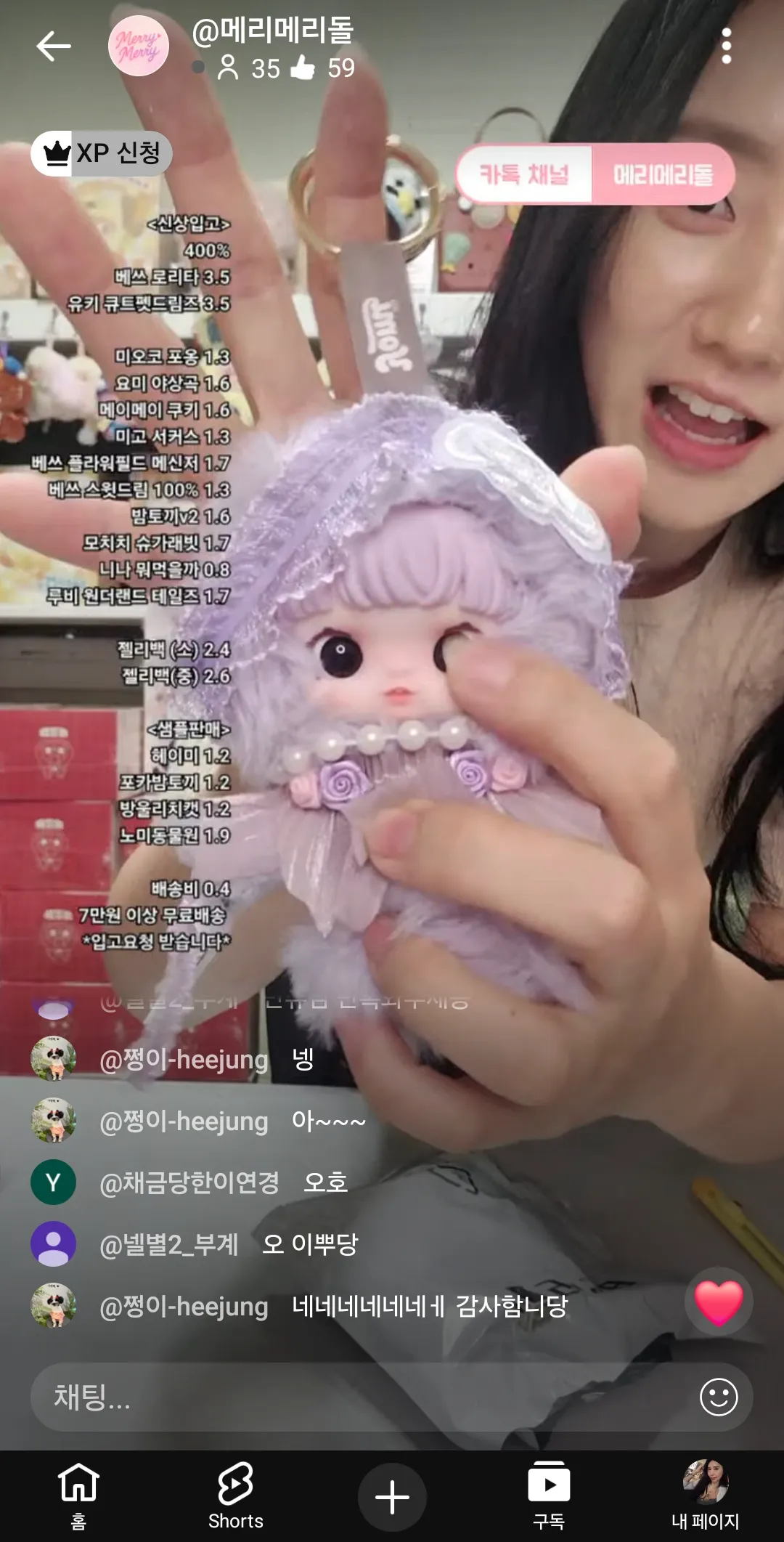 이인형 일본거야 중국거야?