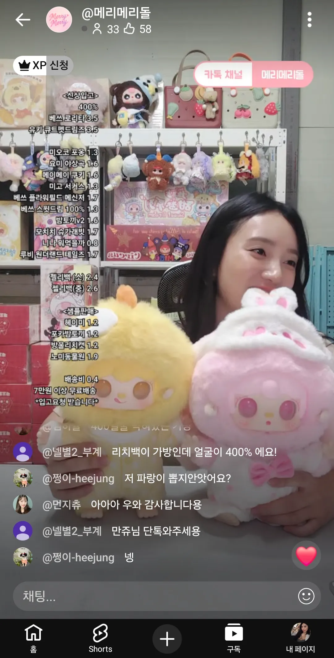 이인형 일본거야 중국거야?2