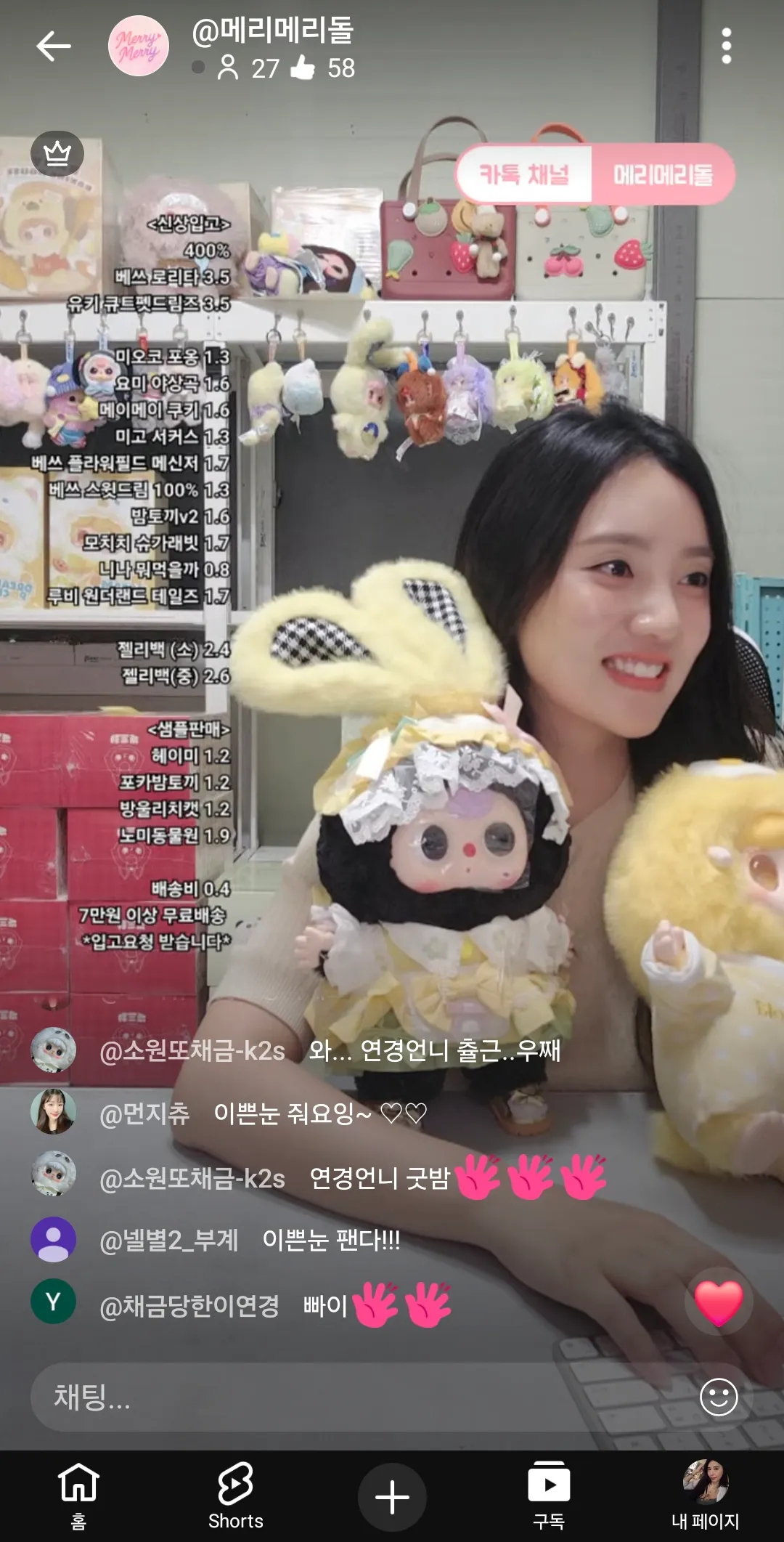 이인형 일본거야 중국거야? 댓글