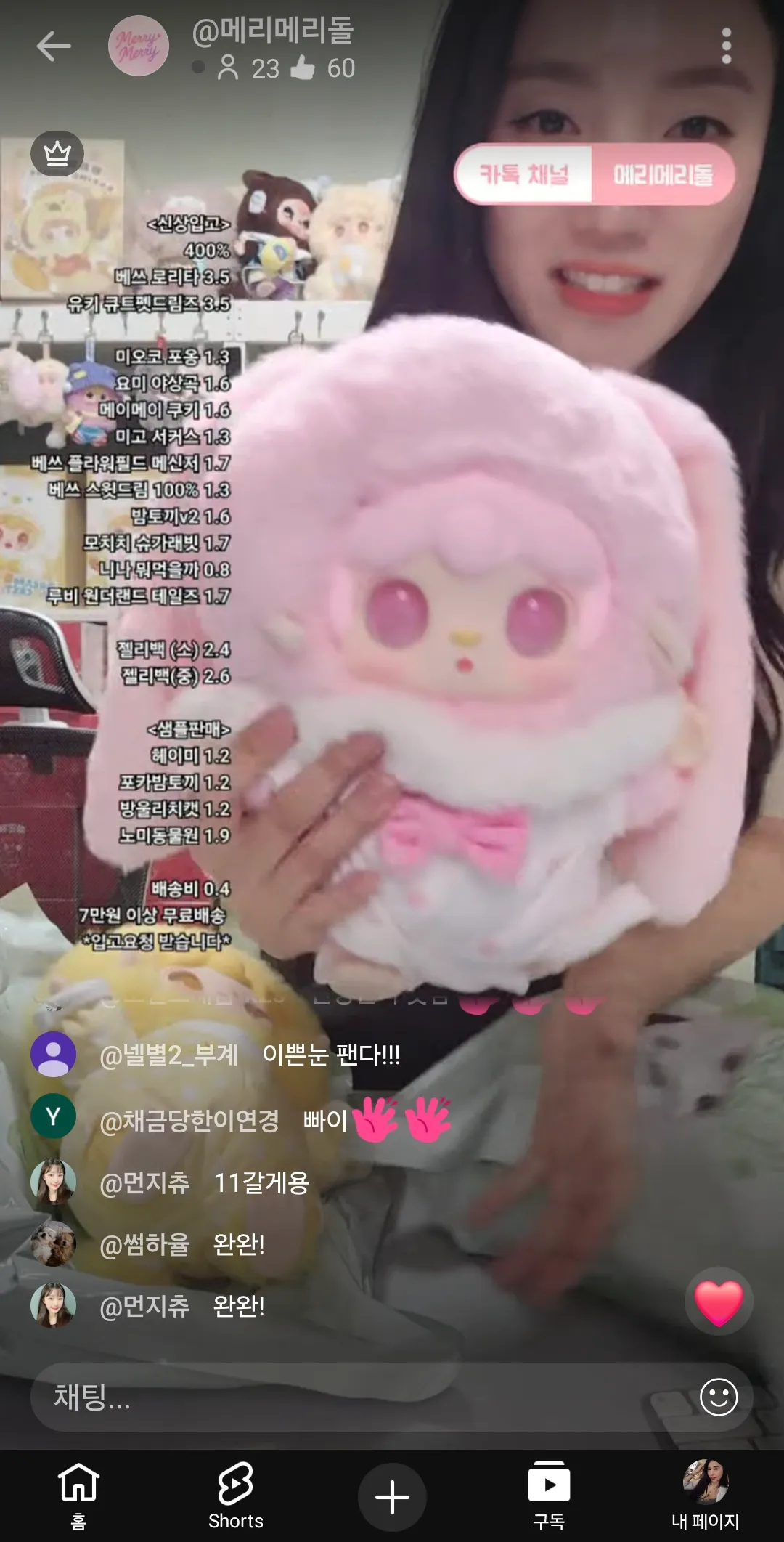 이인형 일본거야 중국거야? 댓글 2