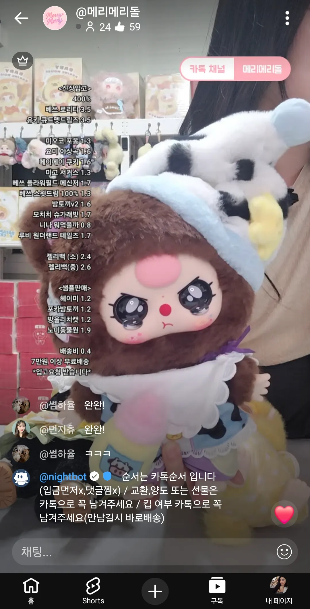 이인형 일본거야 중국거야? 댓글 3