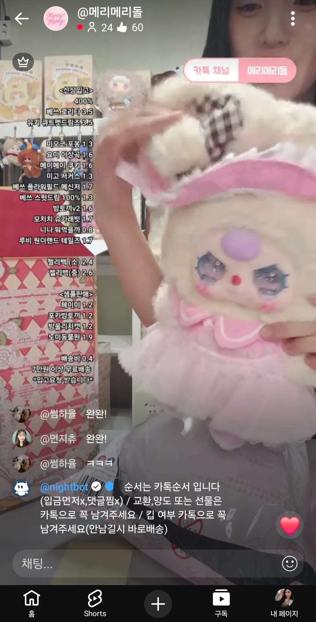 이인형 일본거야 중국거야? 댓글 4