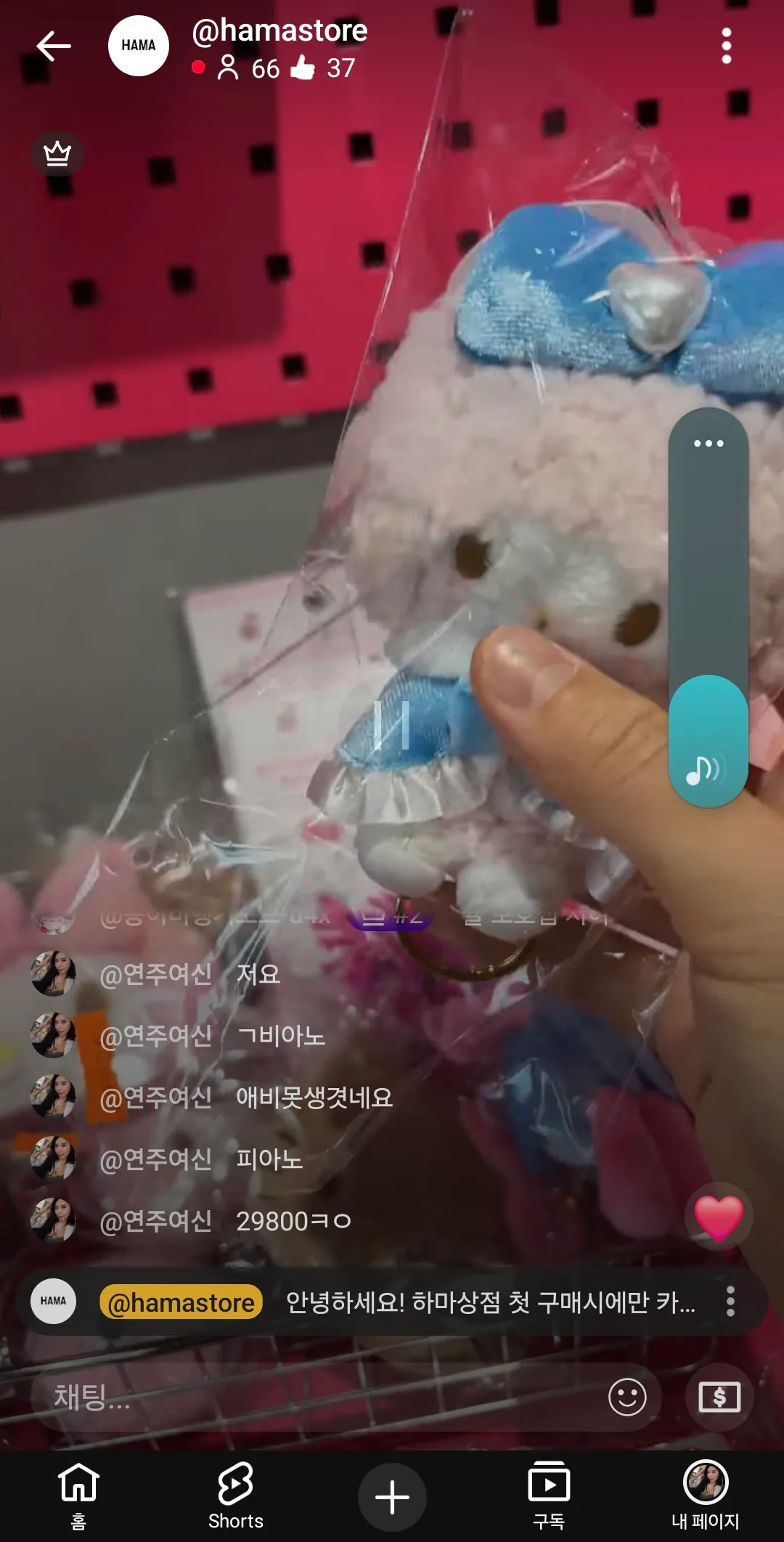 연주 어제 인형쇼핑에 23만원쓴듯 (?)