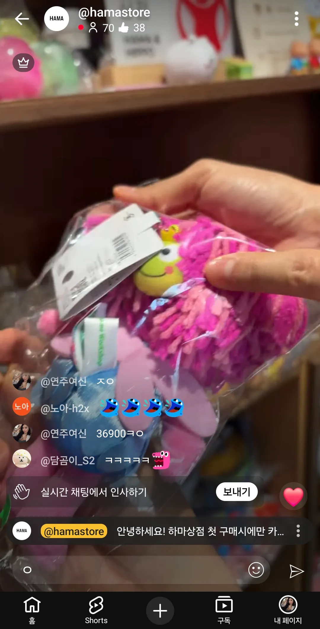 연주 어제 인형쇼핑에 23만원쓴듯 (?)3