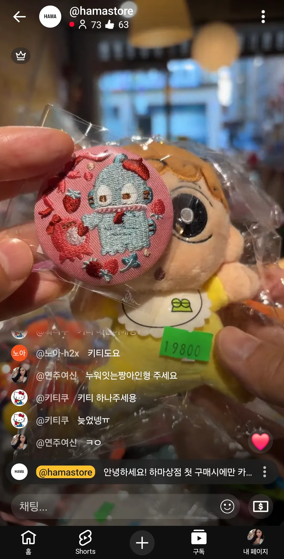 연주 어제 인형쇼핑에 23만원쓴듯 (?)4