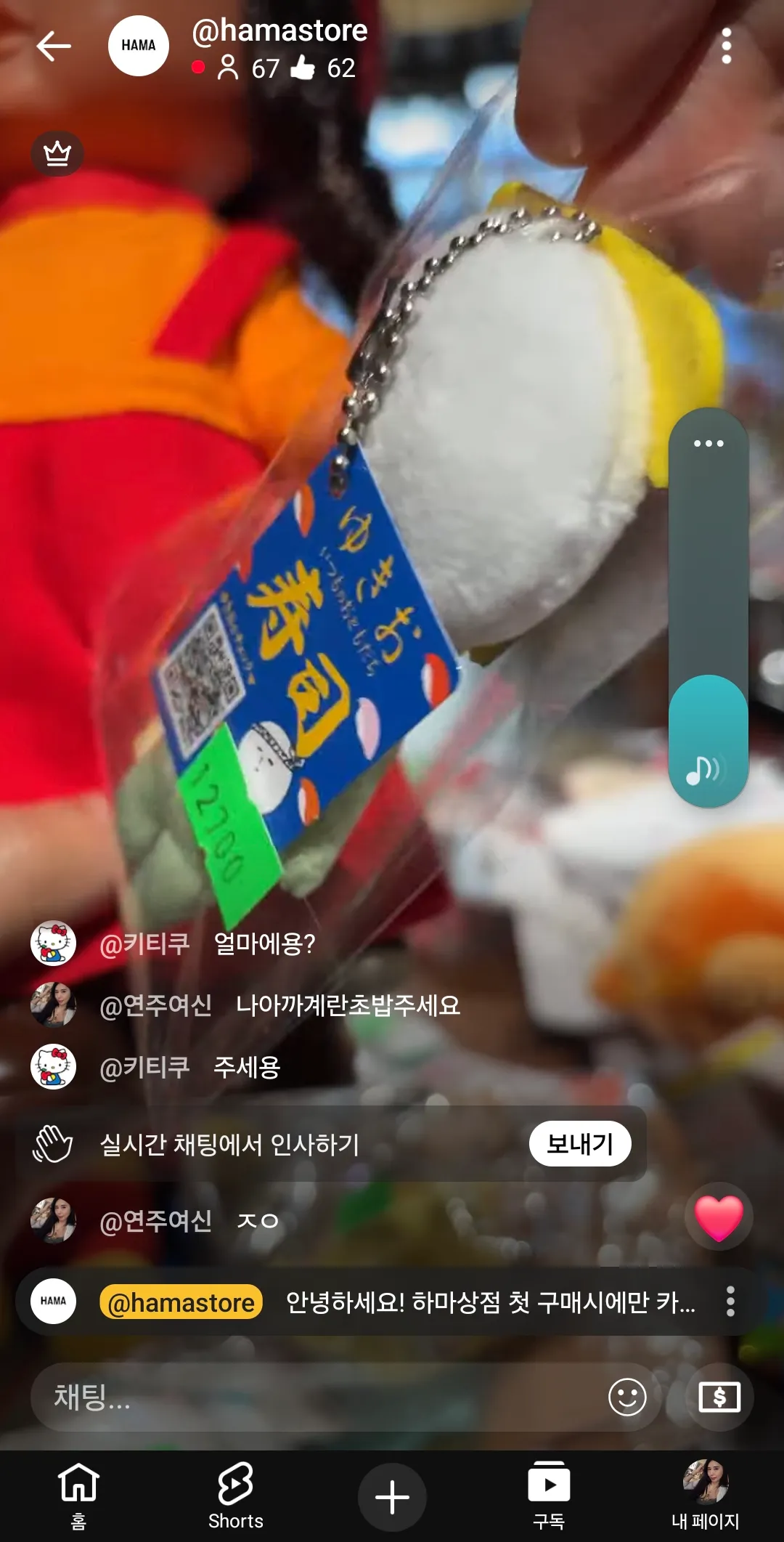 연주 어제 인형쇼핑에 23만원쓴듯 (?)5