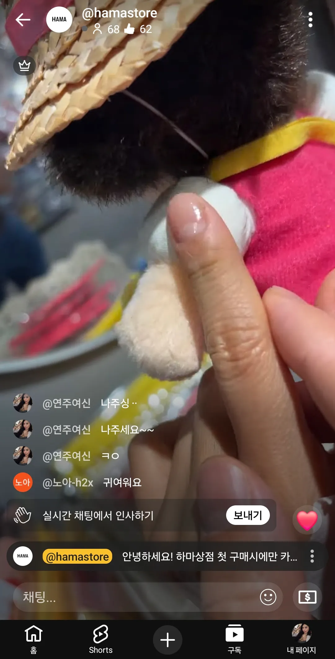 연주 어제 인형쇼핑에 23만원쓴듯 (?)6