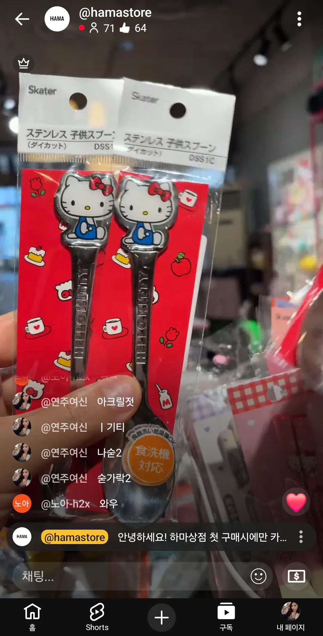 연주 어제 인형쇼핑에 23만원쓴듯 (?) 댓글