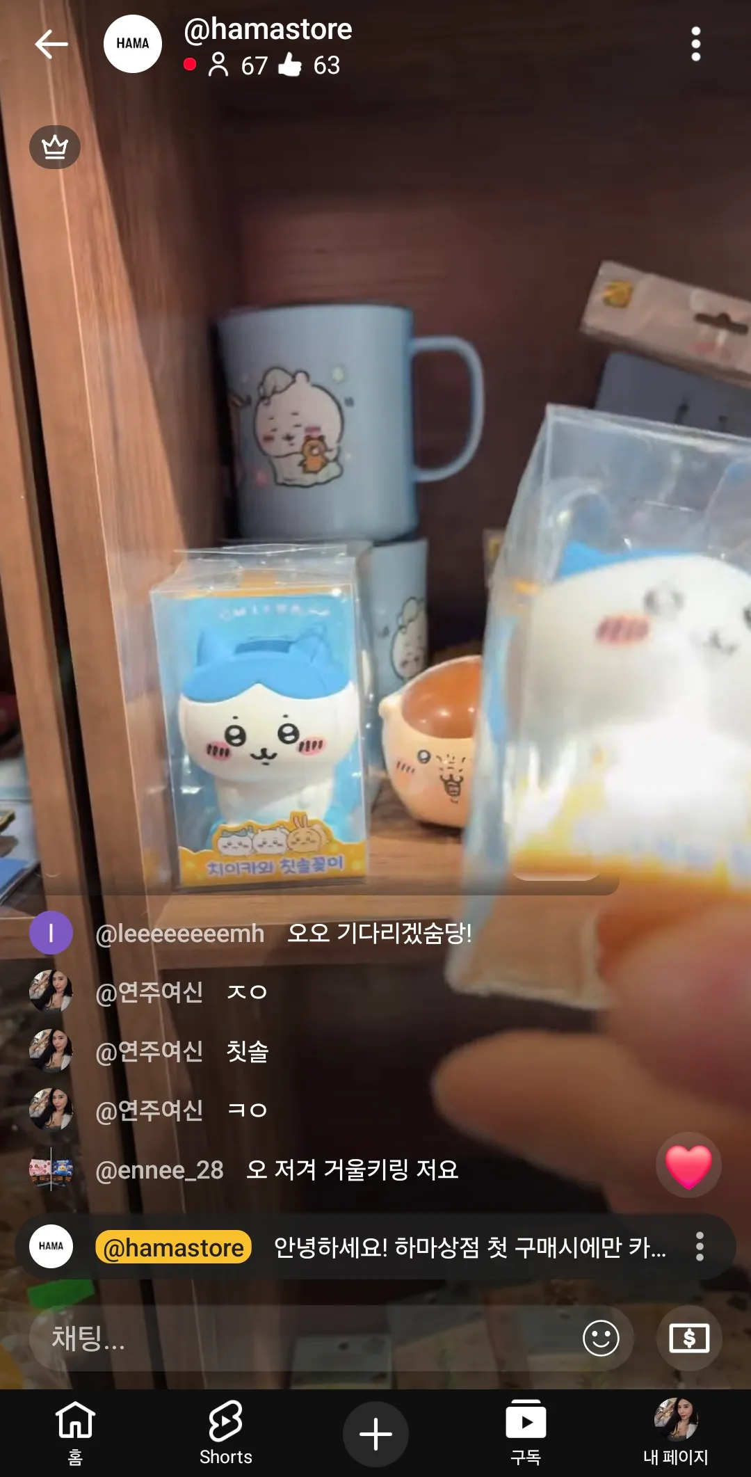연주 어제 인형쇼핑에 23만원쓴듯 (?) 댓글 2