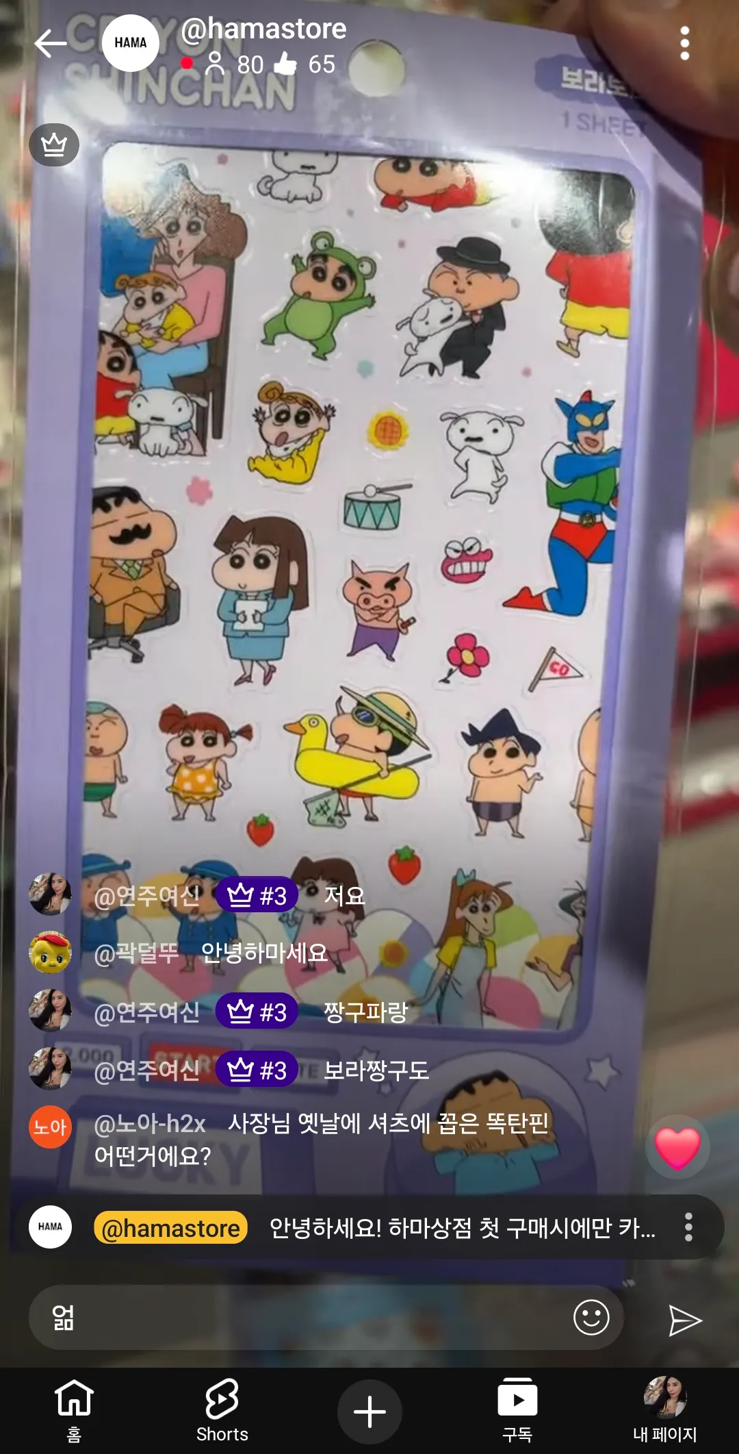 연주 어제 인형쇼핑에 23만원쓴듯 (?) 댓글 3