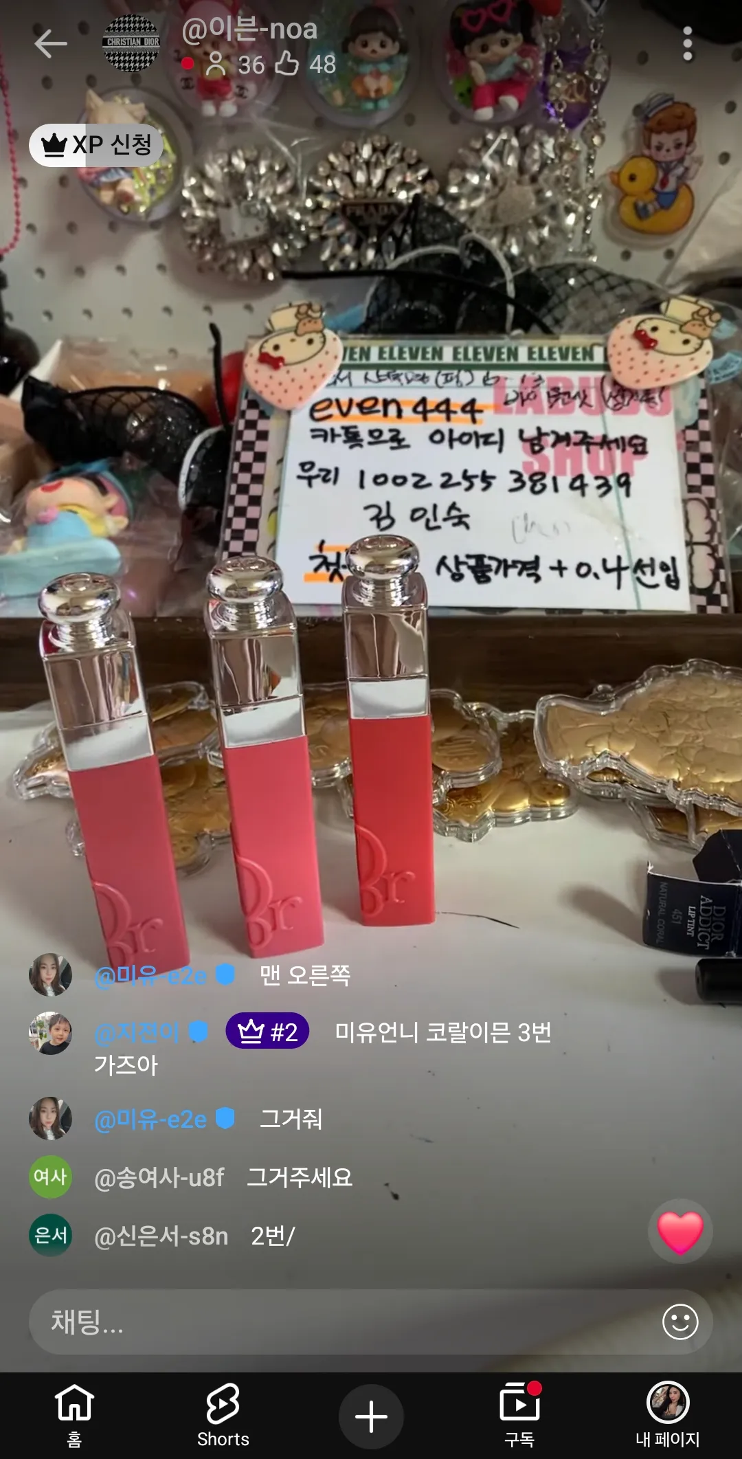 연주 어제 인형쇼핑에 23만원쓴듯 (?) 댓글 4