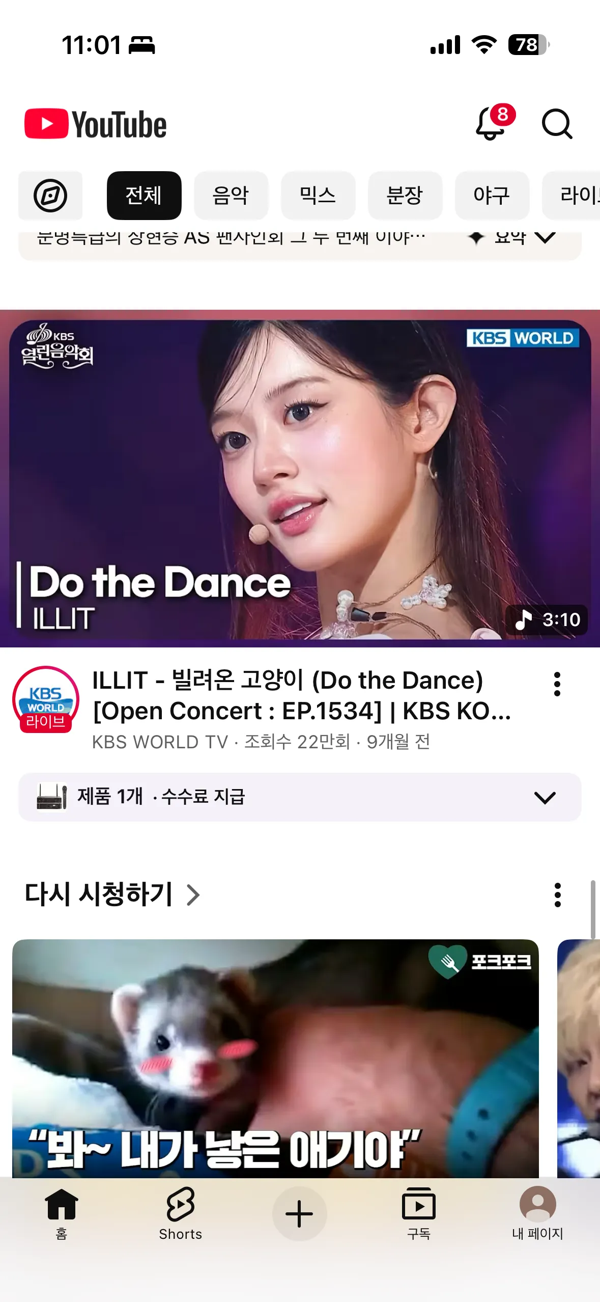 성형은 절대 과하지 않게 야금야금 고쳐야해요 댓글