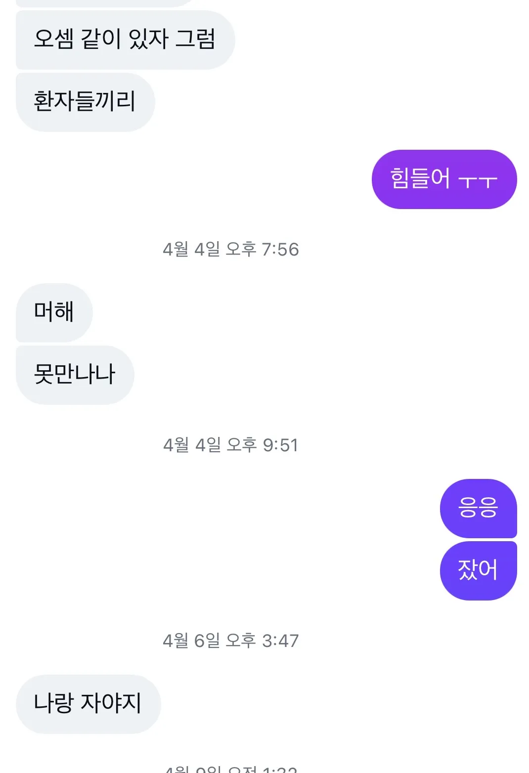 진짜 날 어떻게 보면 ㅋㅋㅋ