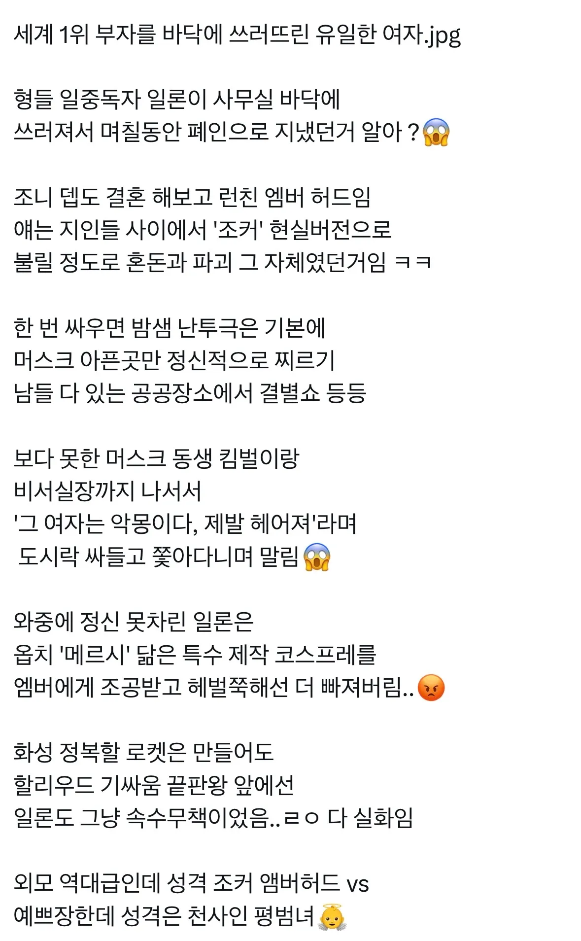 남자만 만나묜 왤케 하대하고 감정쓰래기통으로쓰는지
