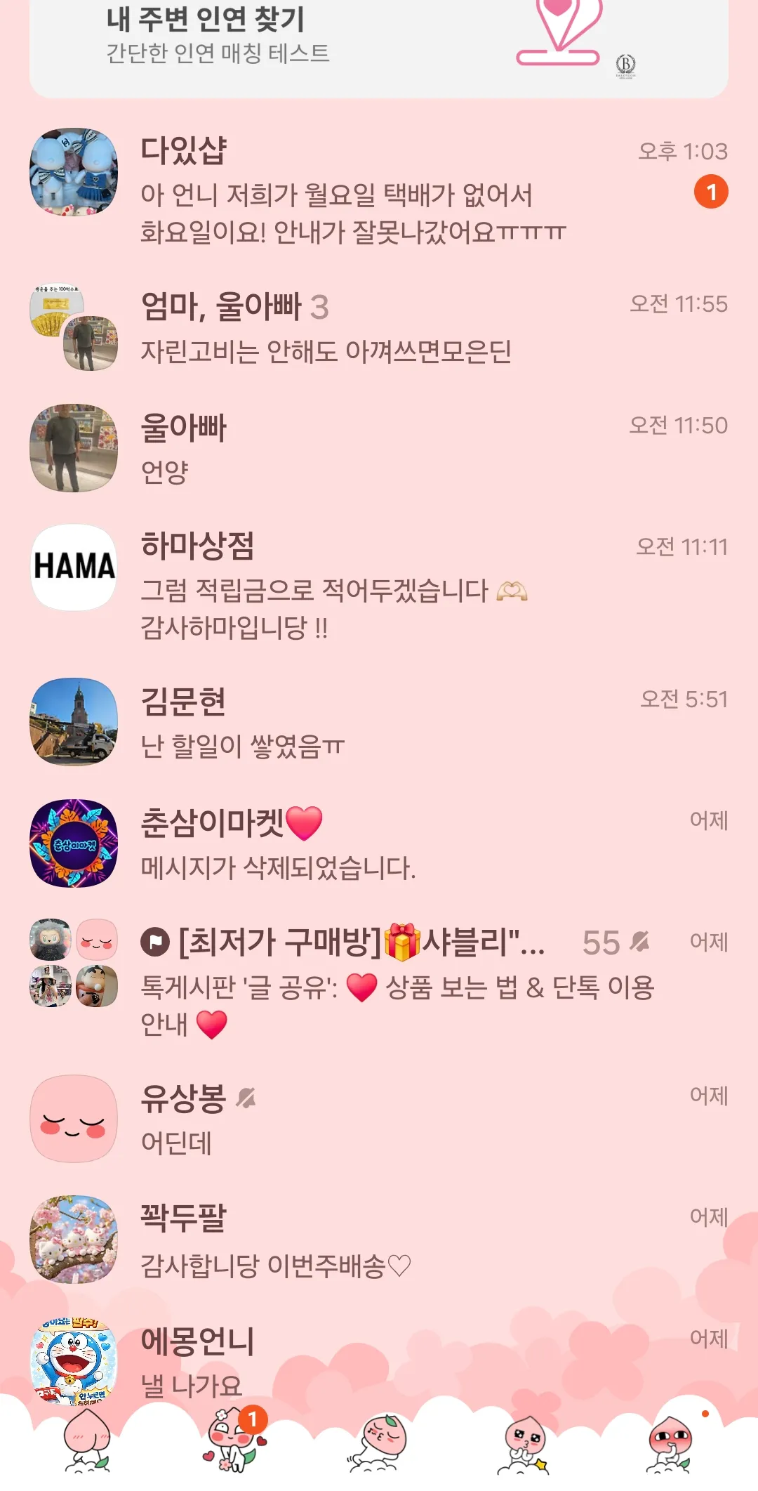 6월11일 연주생일인데 댓글 24