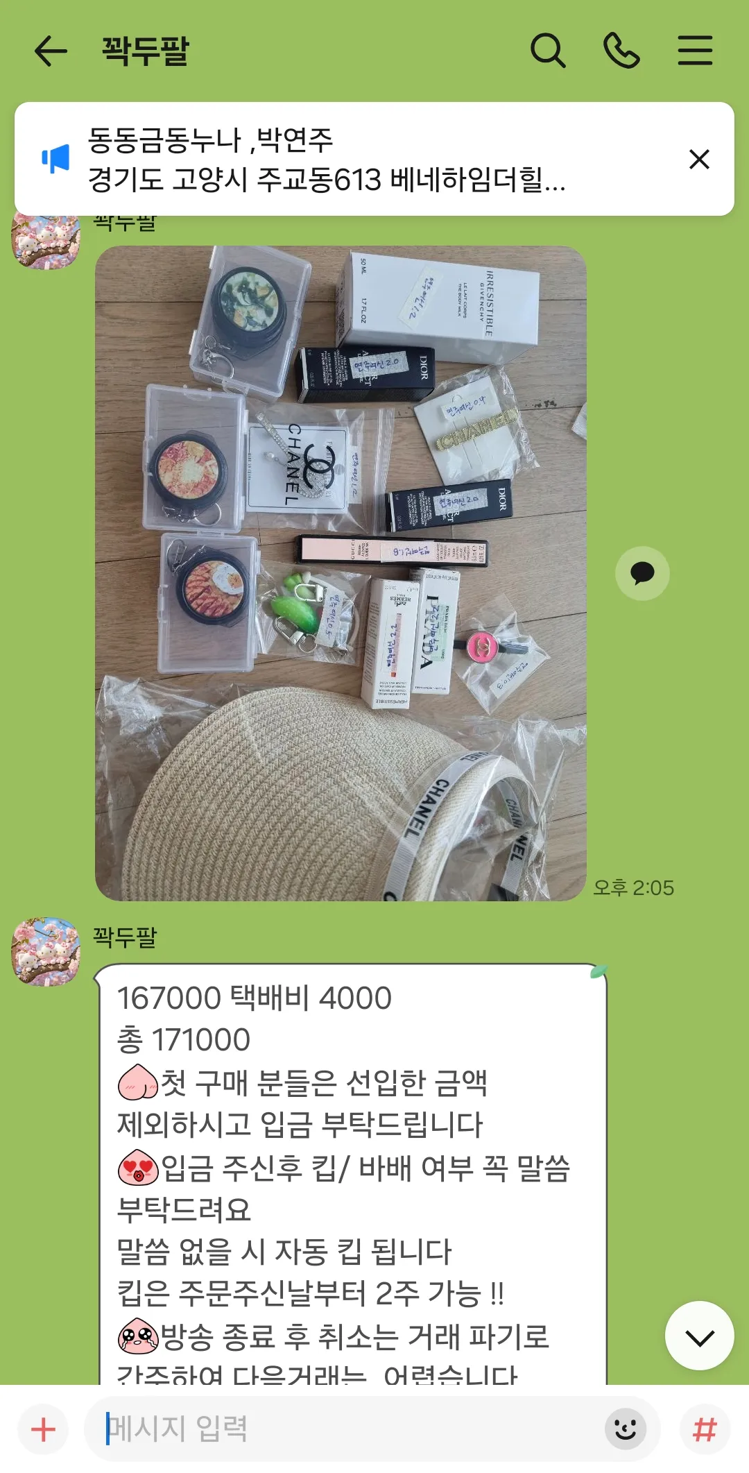 6월11일 연주생일인데 댓글 30