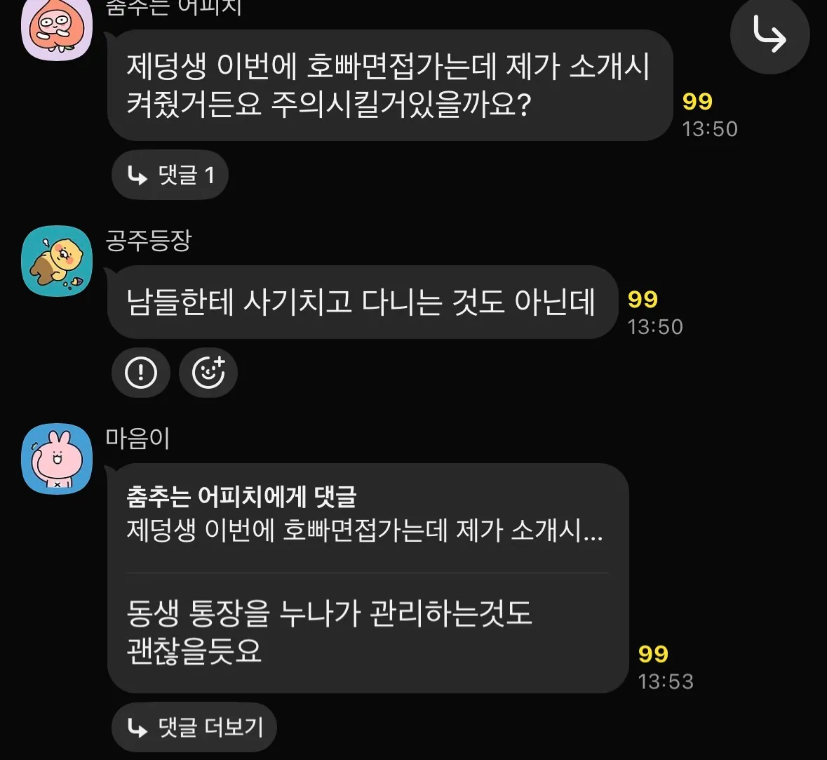 장애인들 ㅈㄴ많네