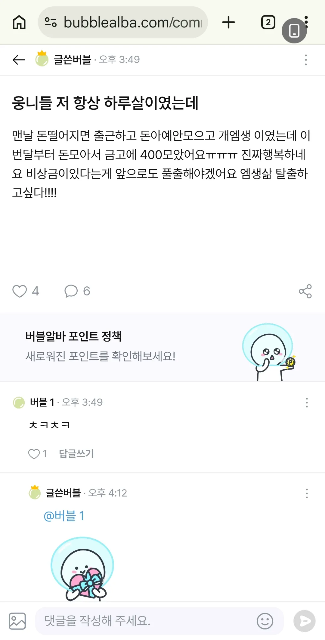 하..인생억까다 시벌... 댓글