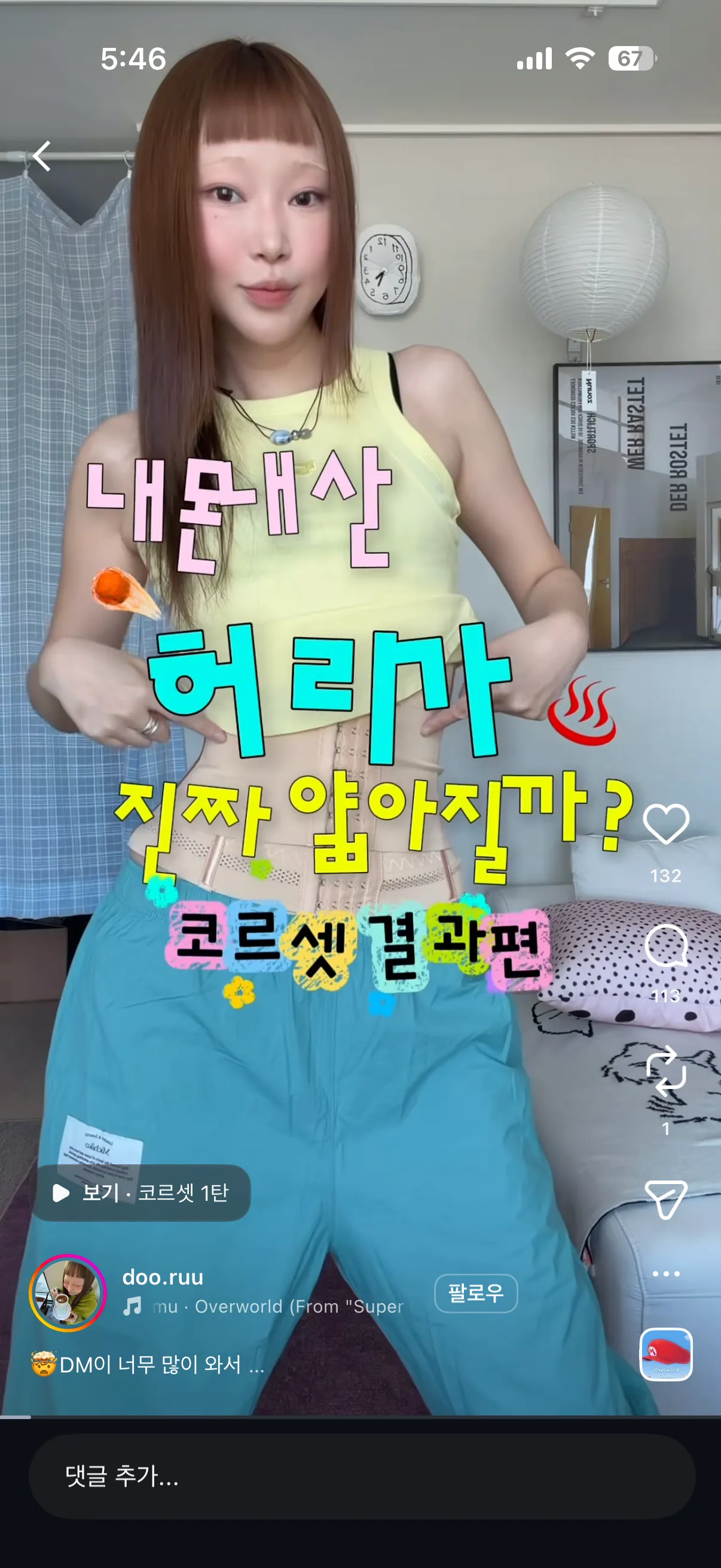 코르셋 써보심분??