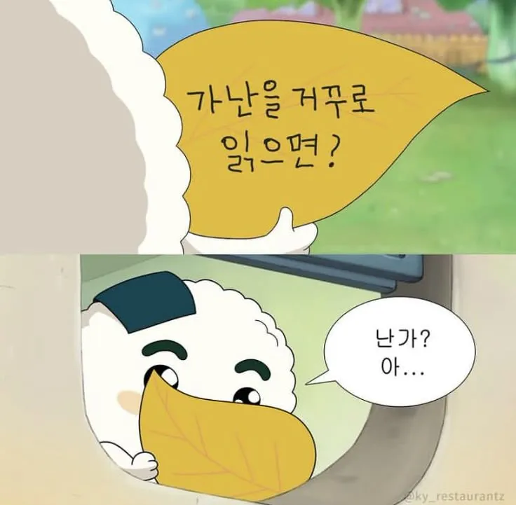 일가기 존낸쉬름