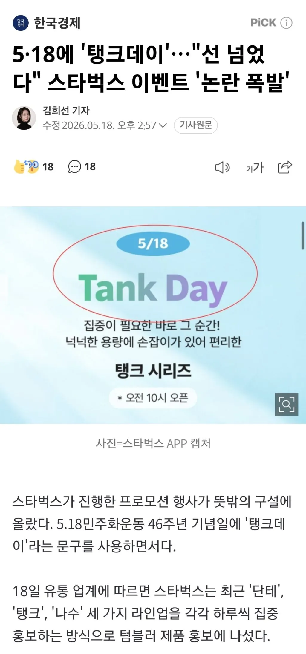 스벅개ㅂㅅ
