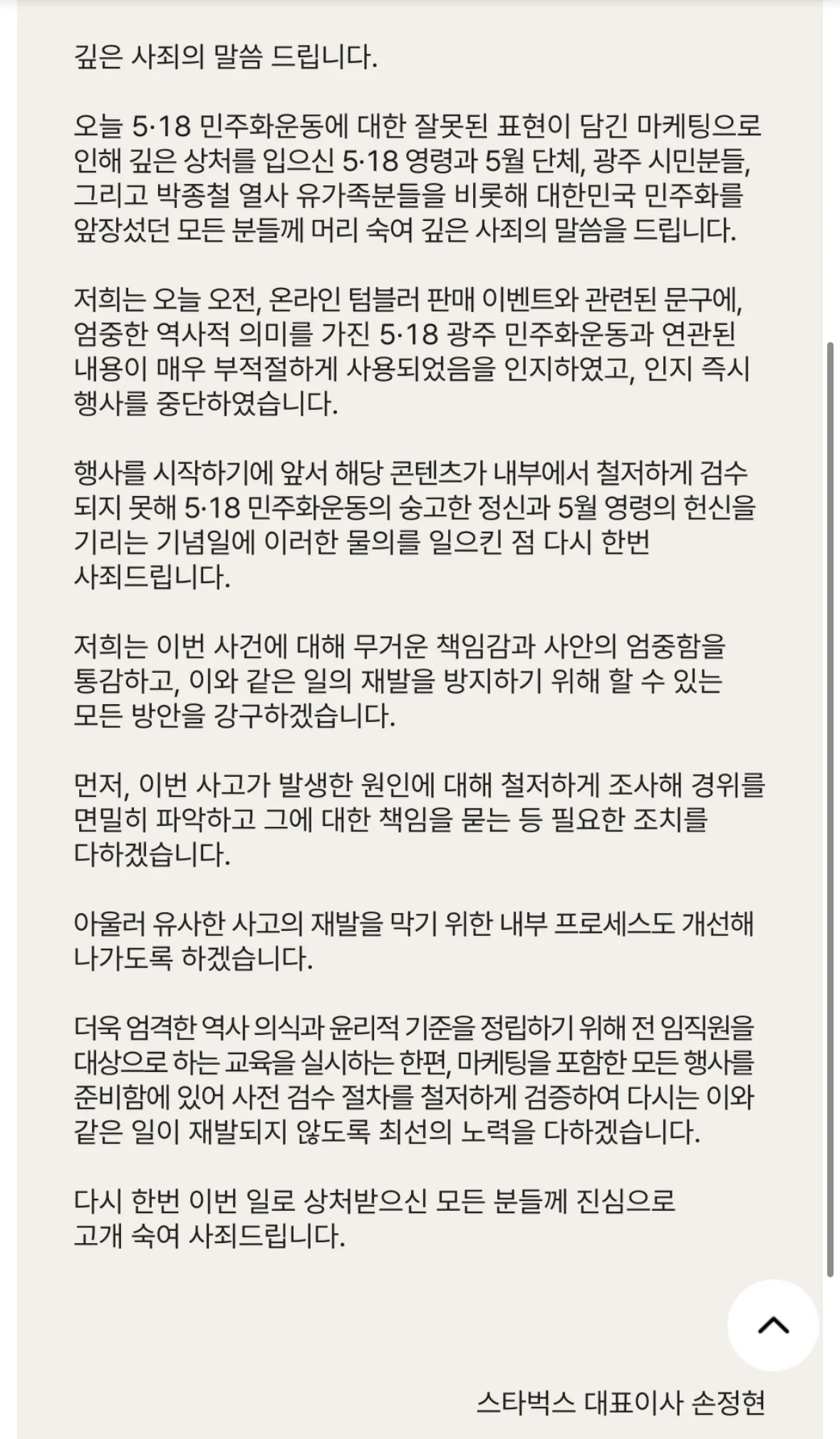 스벅개ㅂㅅ3