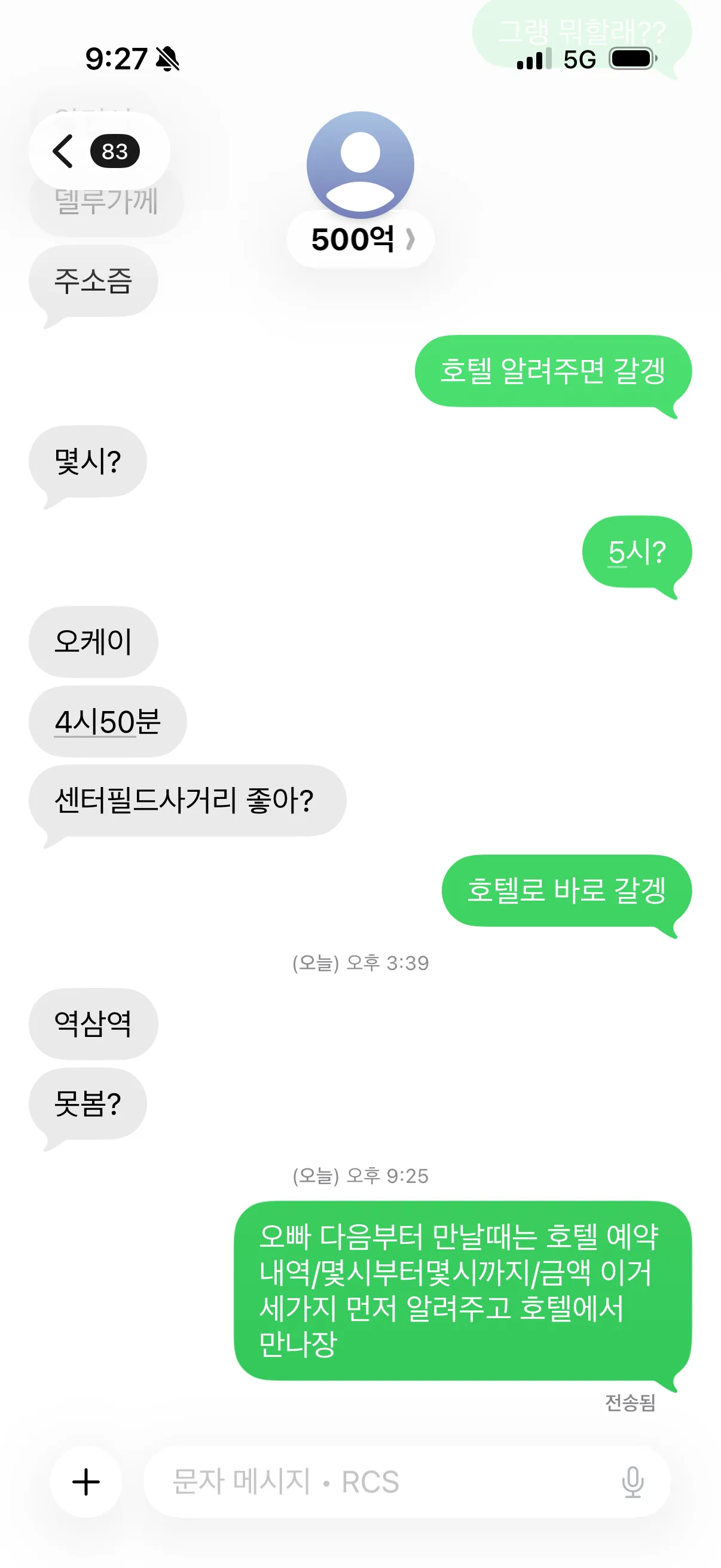씨발새끼가