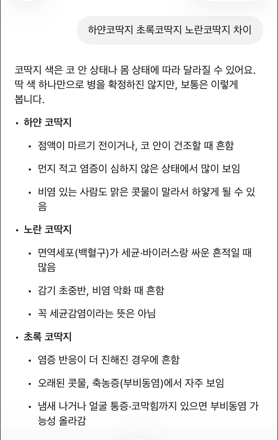 노란 코딱지 언니들