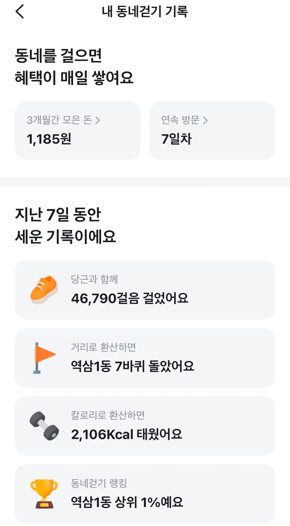 저 이길 수 있는 언니 있나여