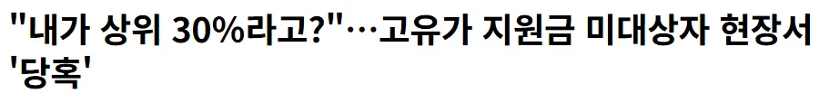 고유가 지원금 확인 한번씩 해봐용