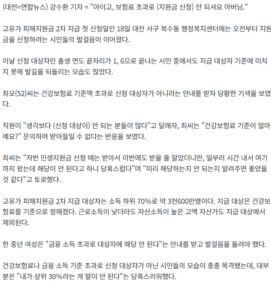 고유가 지원금 확인 한번씩 해봐용2