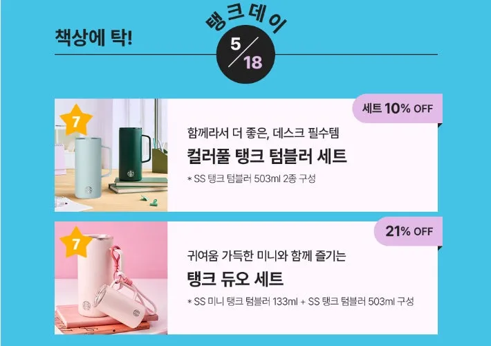 스타벅스 미친거 아닌가?