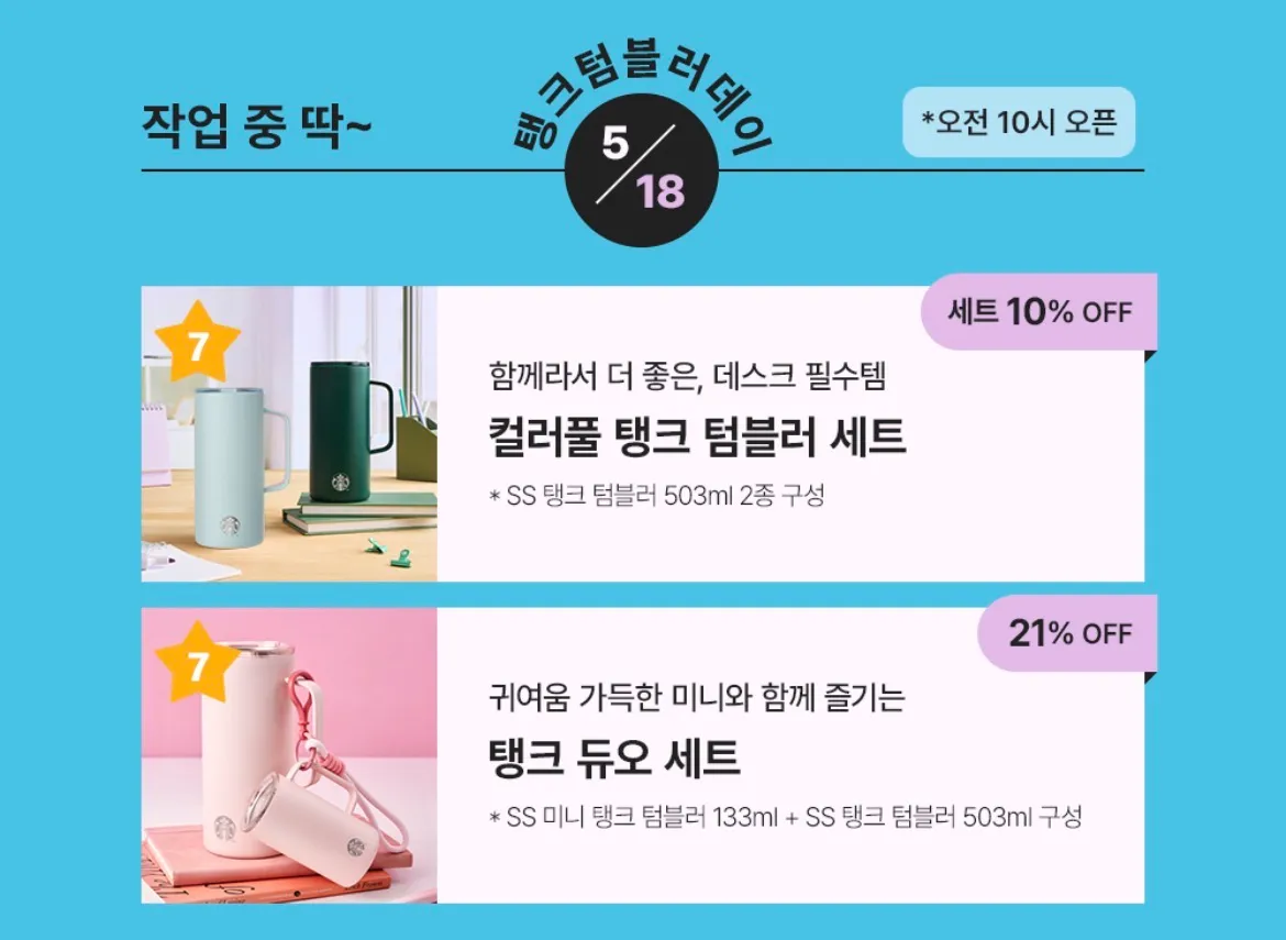 스타벅스 미친거 아닌가?2