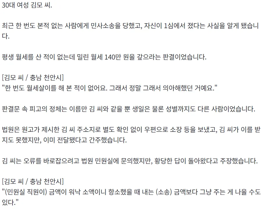 이젠 동명이인이면 빚도 갚아야하는 새상이네요2
