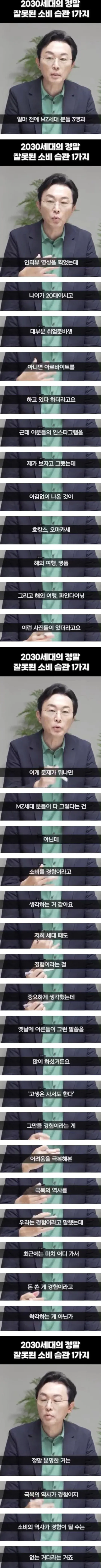 2030세대의 정말 잘못된 소비습관