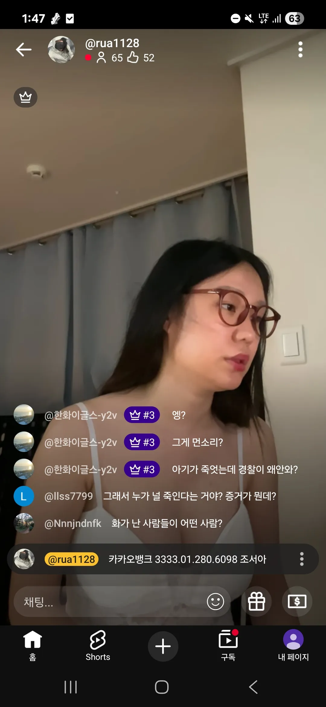 루아 방송하네요ㅋㅋ