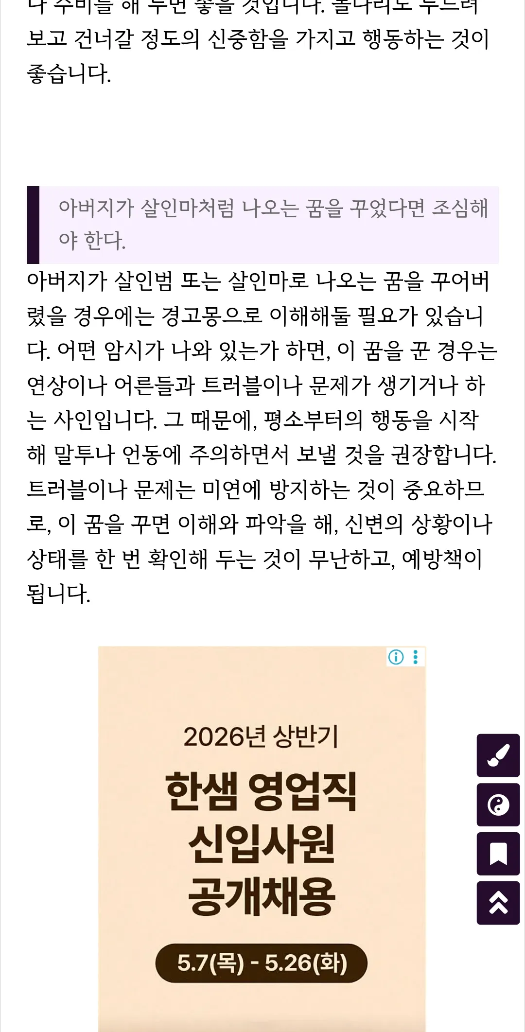 꿈에서 아빠가 살인자되는꿈꿧는데 댓글